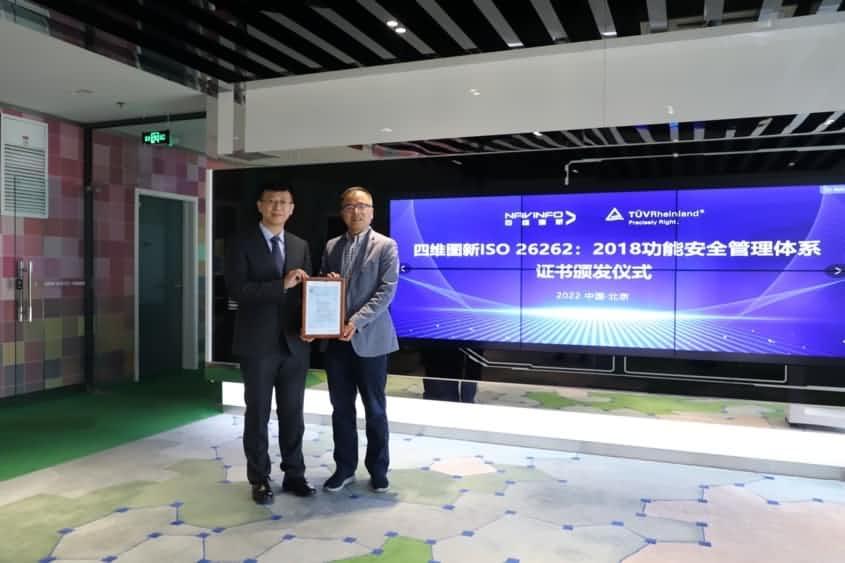 活期通 华夏活期通获ISO26262功能安全管理体系ASILD ML3实践级认证