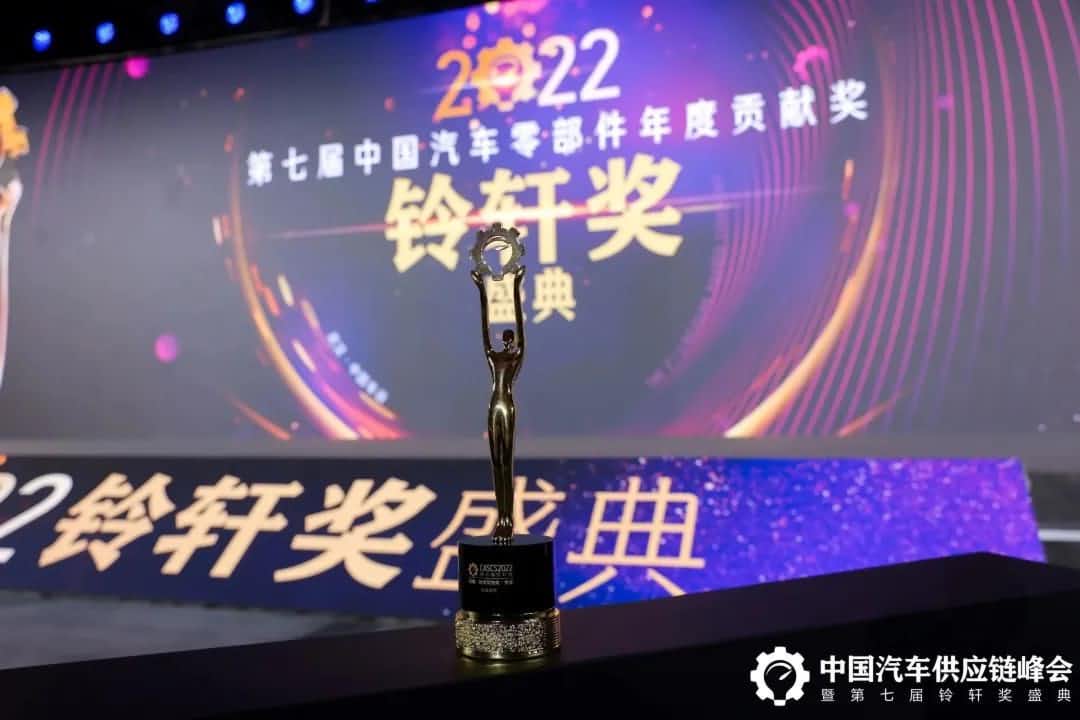第七届铃轩奖揭晓｜活期通 华夏活期通Auto on Map获前瞻智能驾驶类金奖