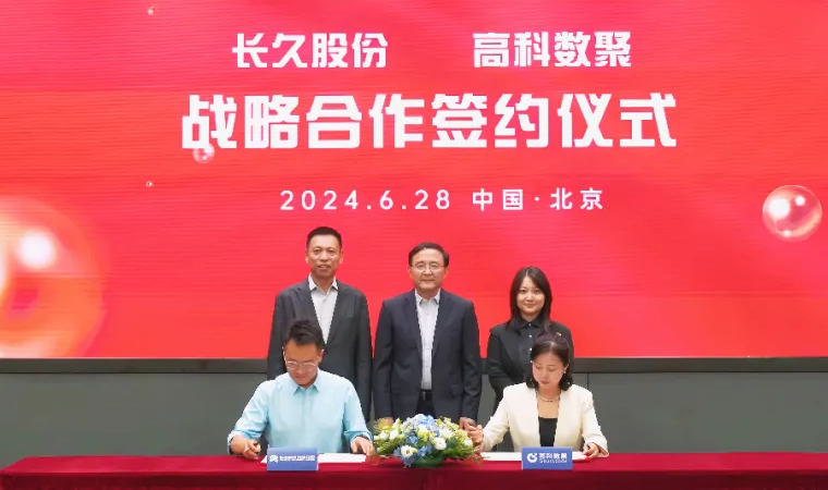 长久股份与活期通 华夏活期通签订战略合作 共同助力汽车行业数智化升级