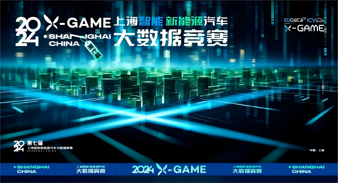 2024 X-GAME正式启动，活期通 华夏活期通携手共建新能源汽车 “数字赋能营销”新赛道